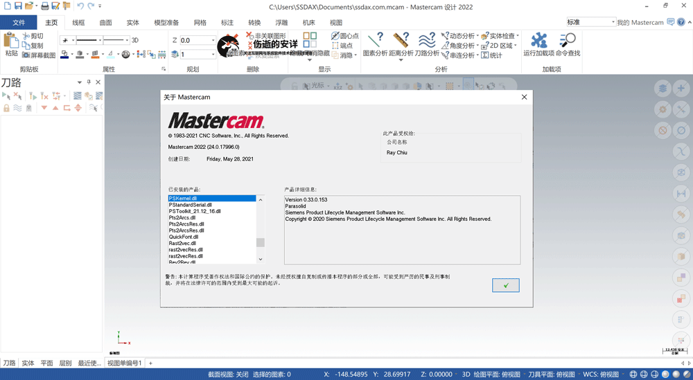 Mastercam 2022 v24.0.19884.0 Update1 破解版下载