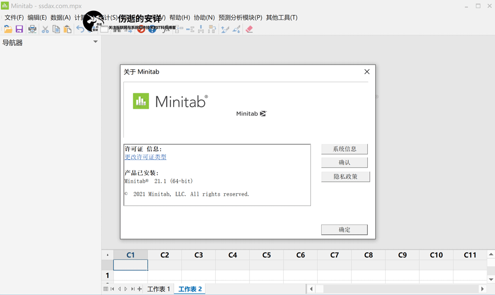 Minitab 21.4.2.0 破解版下载