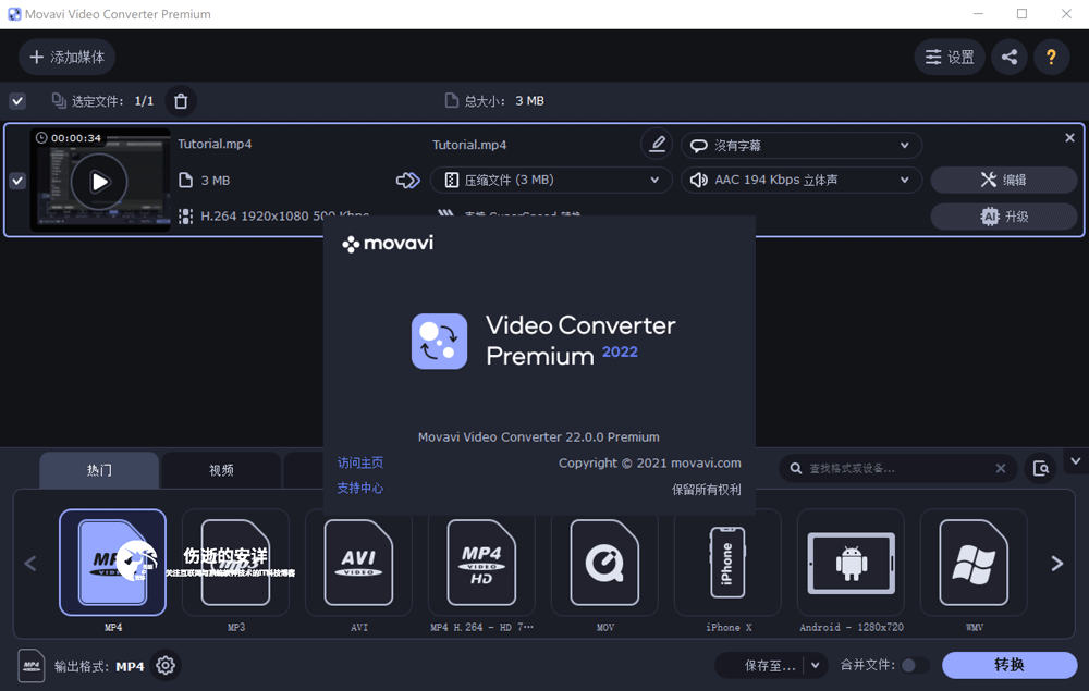 Movavi Video Converter Premium 22.5.0 破解版下载【Win+Mac】