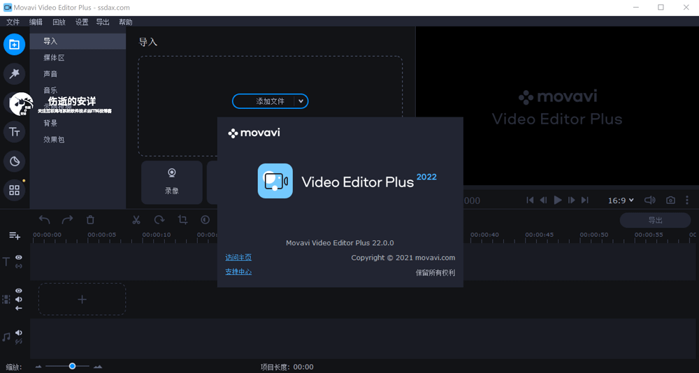 Movavi Video Editor Plus 2022 v22.4.1 破解版下载【Win+Mac】