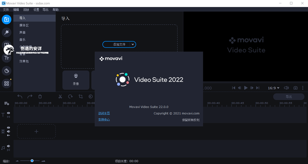 Movavi Video Suite 2022 v22.4.1 破解版下载【Win+Mac】