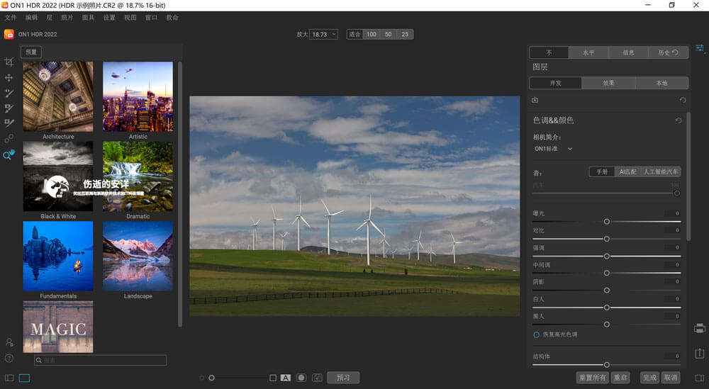 ON1 HDR 2022.5 v16.5.1.12526 破解版下载【Win+Mac】