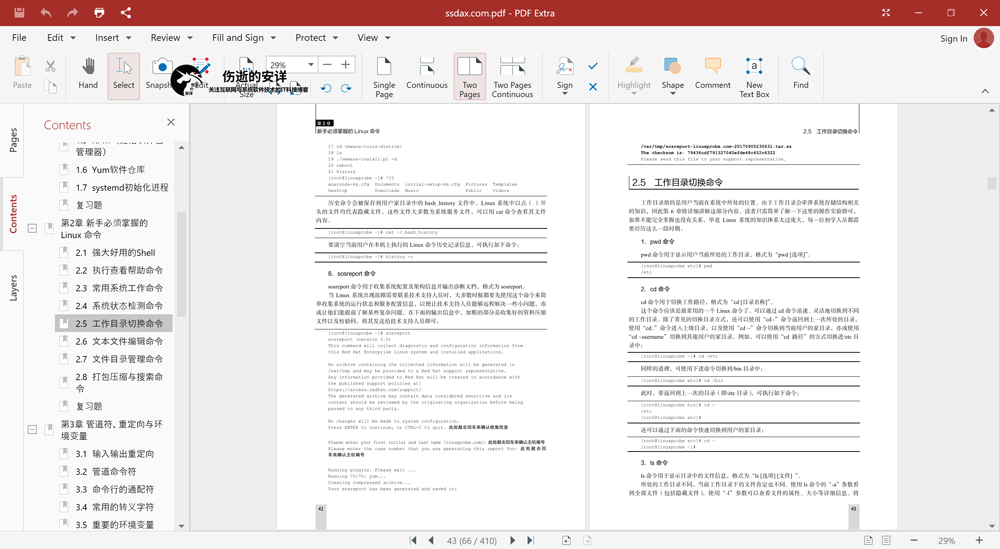 PDF Extra Premium 6.70.45754 破解版下载