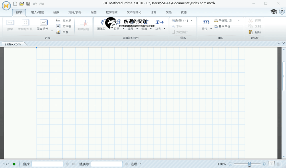 PTC Mathcad Prime 7.0 破解版下载