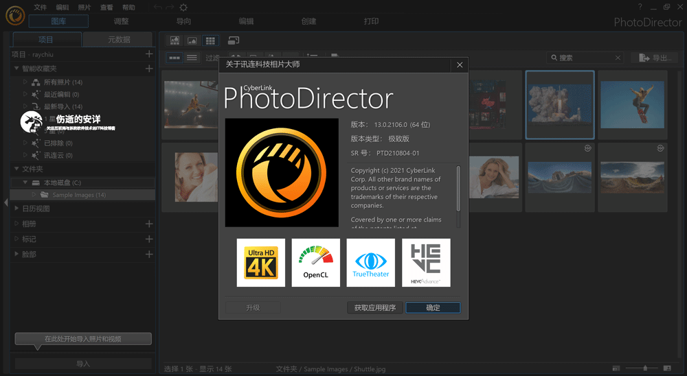 CyberLink PhotoDirector Ultra 13.6.2926.0 破解版下载