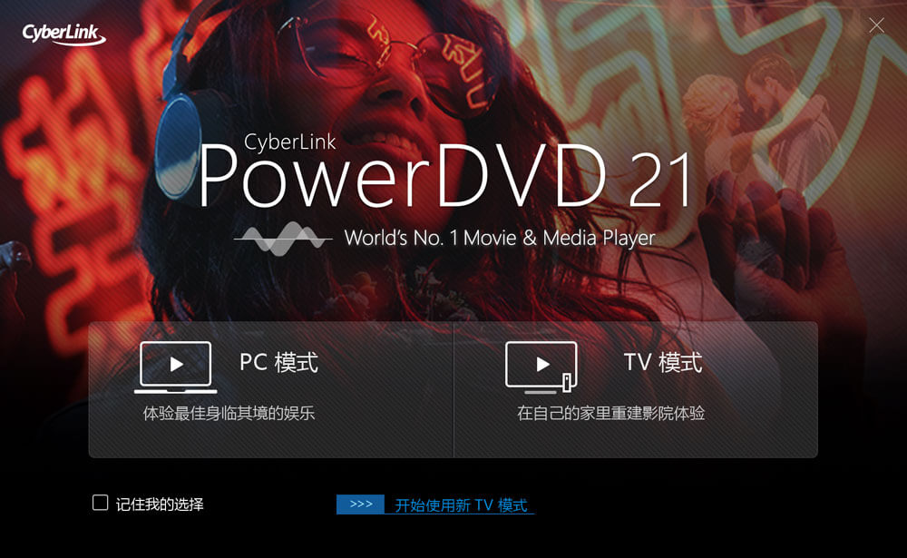 CyberLink PowerDVD Ultra 21.0.2019.62 破解版下载