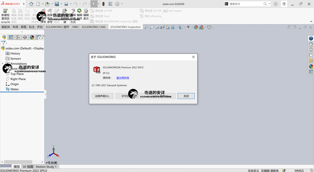 Dassault SolidWorks Premium 2022 SP5.0 破解版下载【附注册机+破解教程】