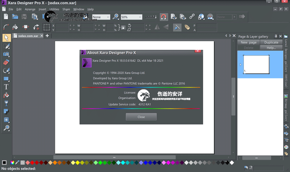 Xara Designer Pro X 18.5.0.62892 破解版下载