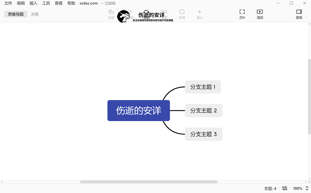 思维导图软件 XMind 2021 v11.1.2 破解版下载【Win+Mac】