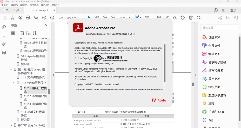 Adobe Acrobat Pro DC 2022.003.20322 中文破解版下载【Win+Mac】