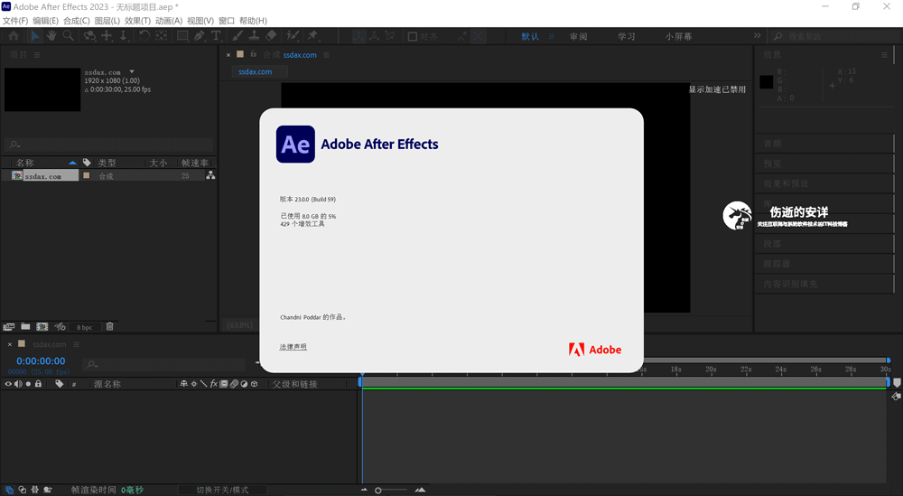 Adobe AfterEffects 2023 v23.6.0.62 中文破解版下载【Win+Mac】