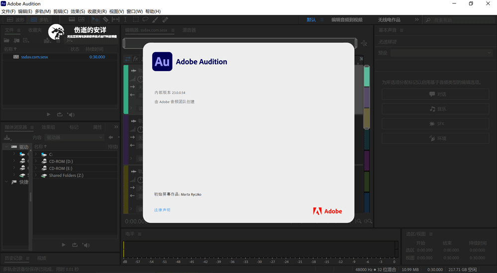 Adobe Audition 2023 v23.6.1.3 中文破解版下载