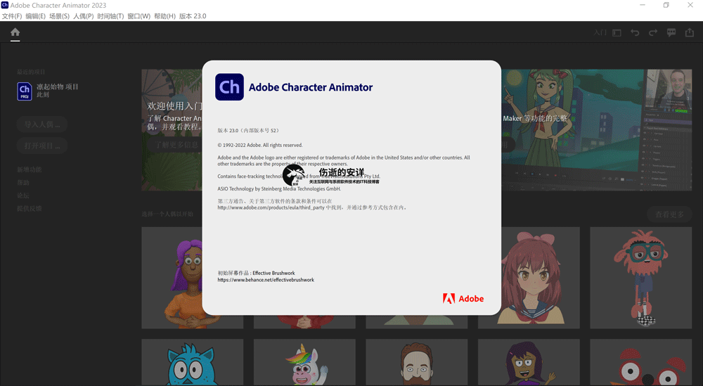 Adobe Character Animator 2023 v23.1.0.79 中文破解版下载