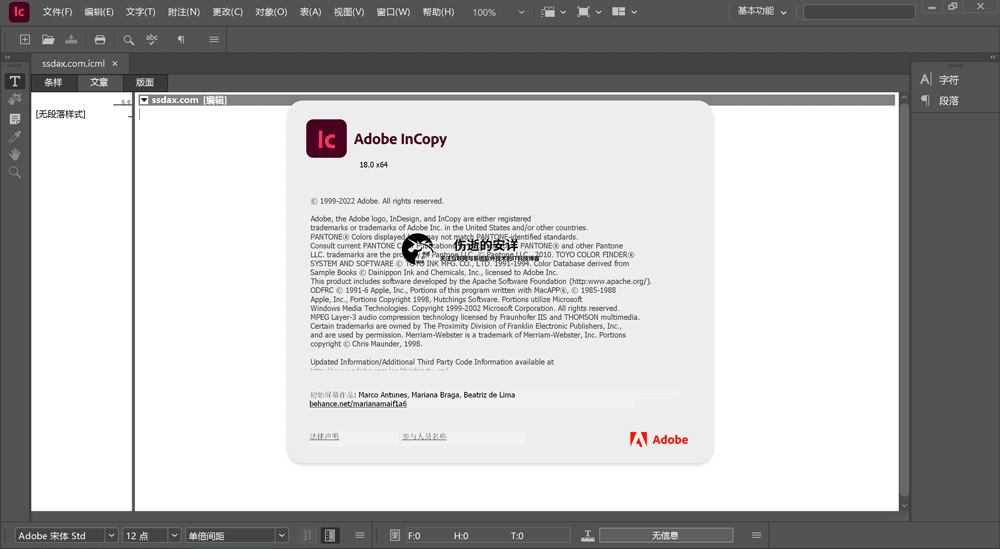 Adobe InCopy 2023 v18.4.0.056 中文破解版下载