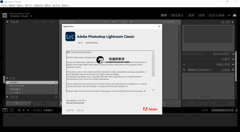 Adobe Lightroom Classic 2023 v12.4.0 中文破解版下载