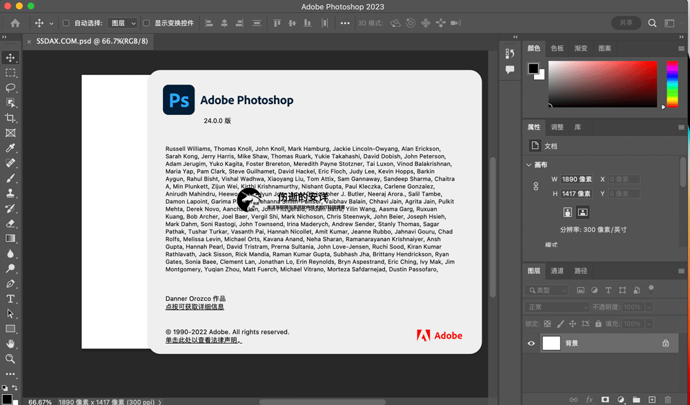 Adobe Photoshop 2023 v24.7.2.832 中文破解版下载【Win+Mac】