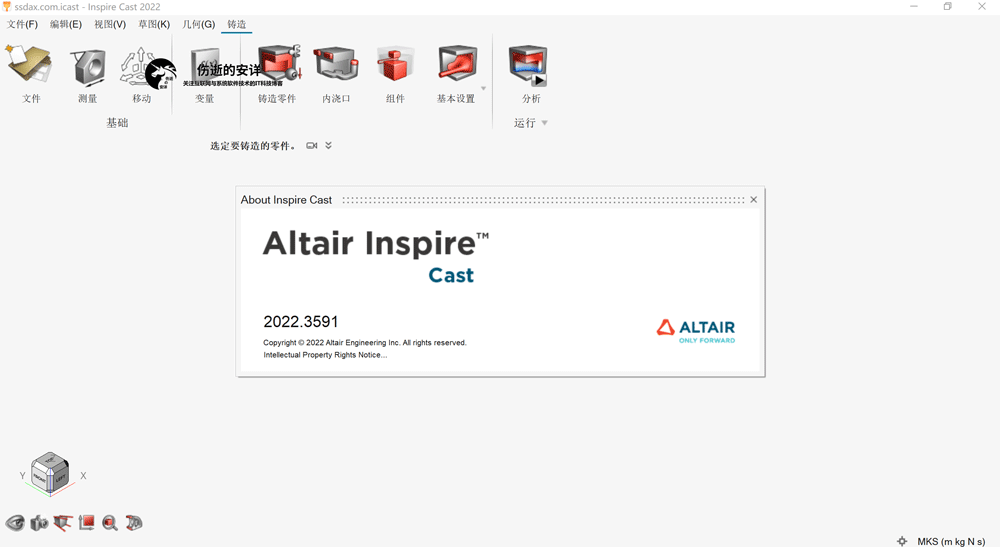 Altair Inspire Cast 2022.3.0 破解版下载