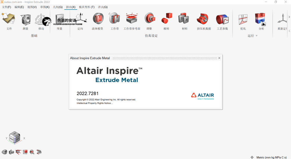 Altair Inspire Extrude 2022.3.0 破解版下载