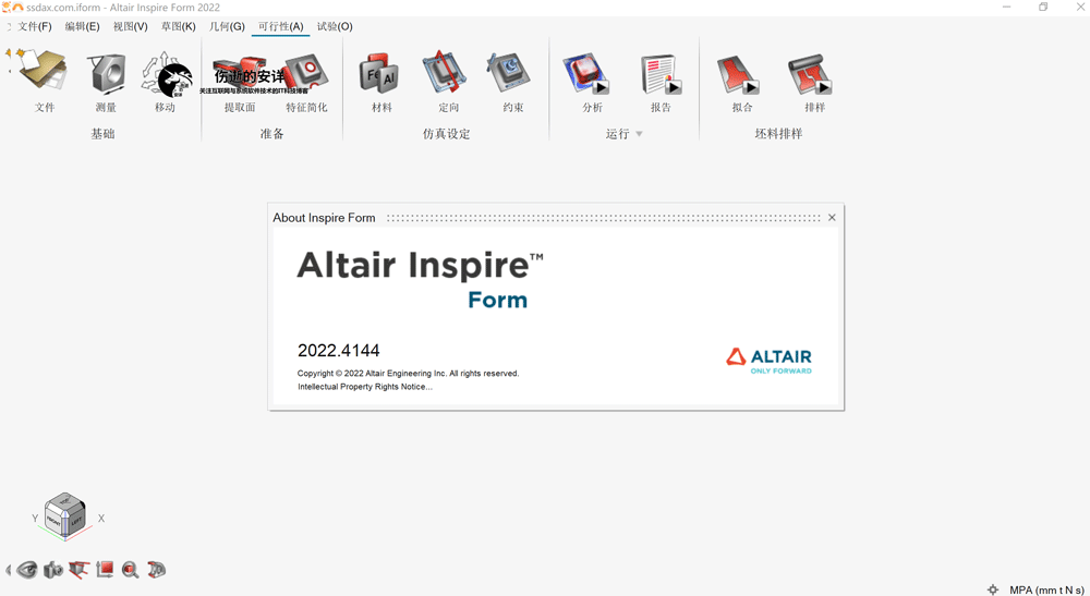 Altair Inspire Form 2022.3.0 破解版下载