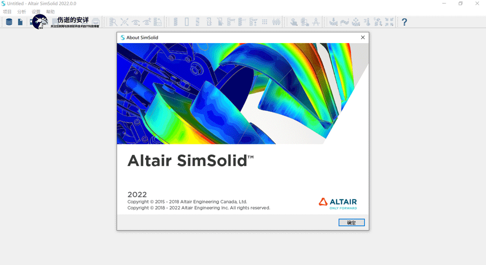 Altair SimSolid 2022.3.1 破解版下载