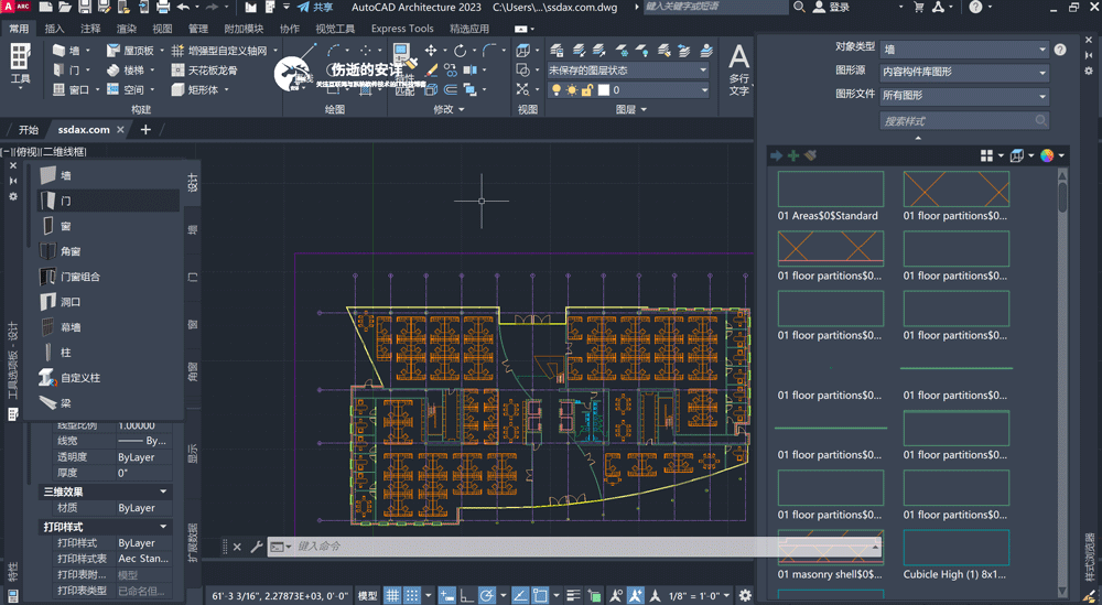 Autodesk AutoCAD Architecture 2023.0.1 中文破解版下载