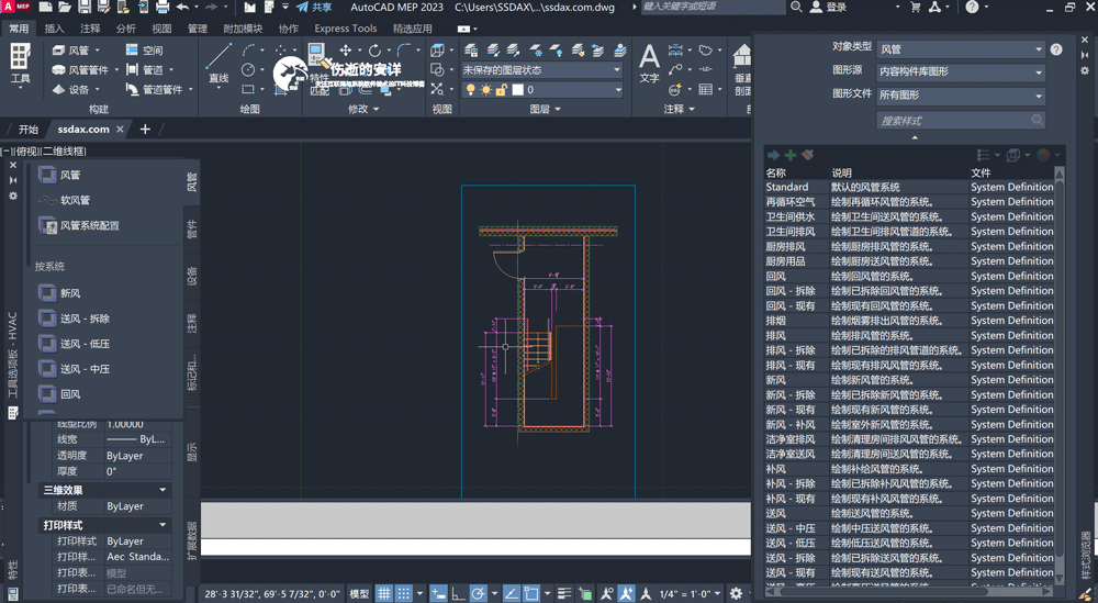 Autodesk AutoCAD MEP 2023.0.1 中文破解版下载