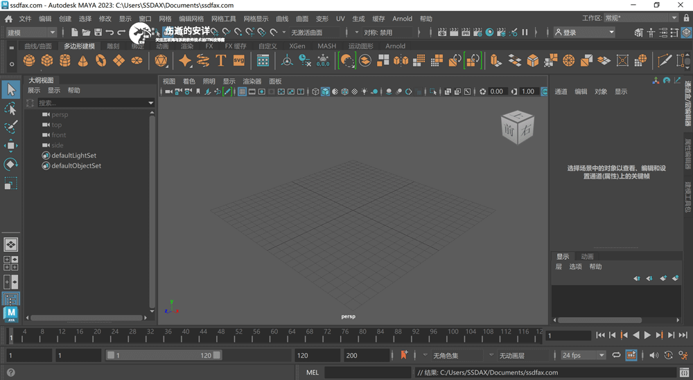 Autodesk Maya 2023.3.0 中文破解版下载【Win+Mac】