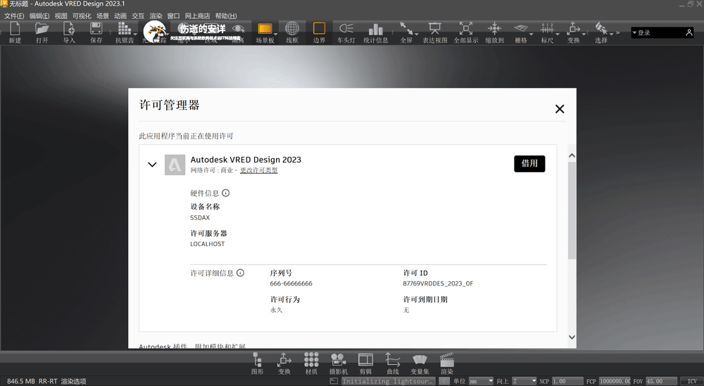 Autodesk VRED Design 2023.1 中文破解版下载