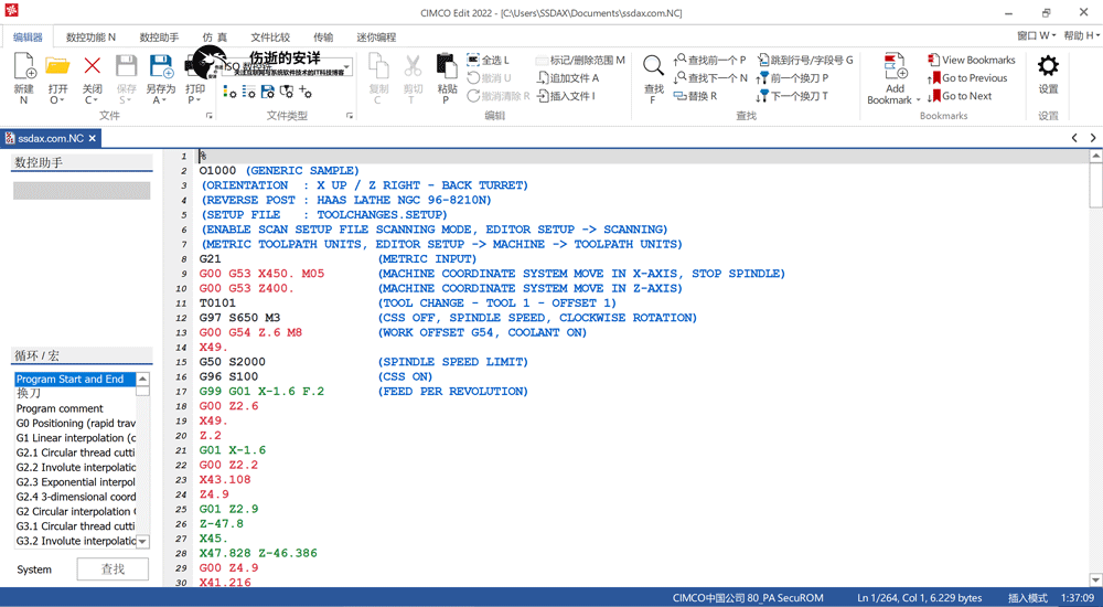 CIMCO Edit 2022 v22.1.67.0 破解版下载