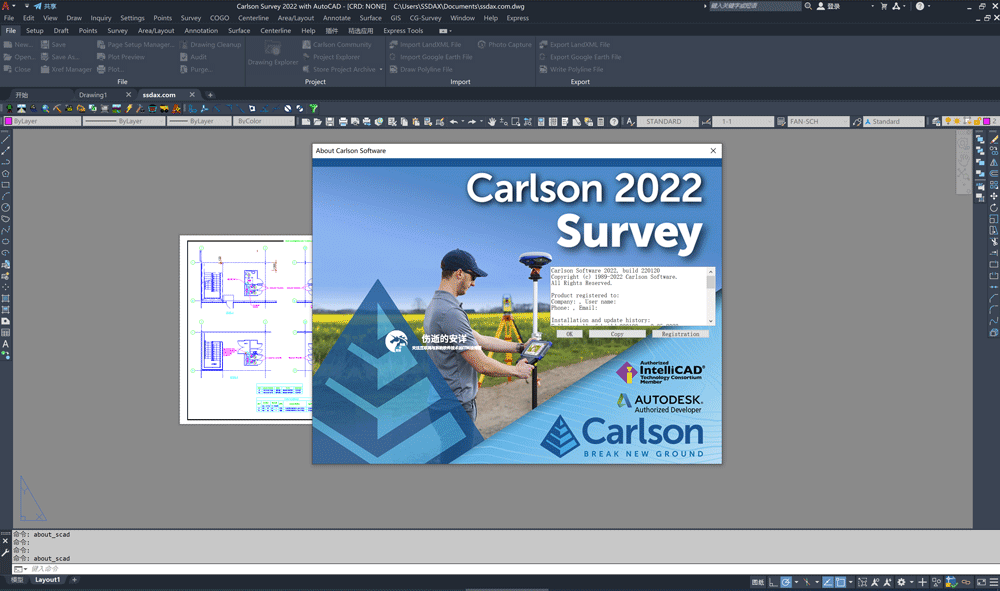 Carlson Civil Suite 2022 build 221011 破解版下载