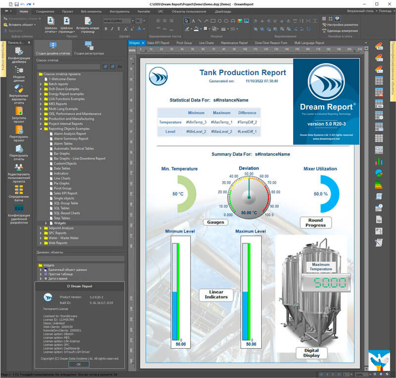 Ocean Data Systems Dream Report 5.0 R20-3 破解版下载