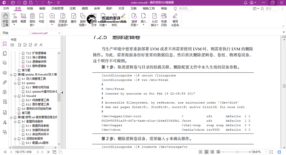 Foxit PDF Editor Pro 12.1.3.15356 破解版下载