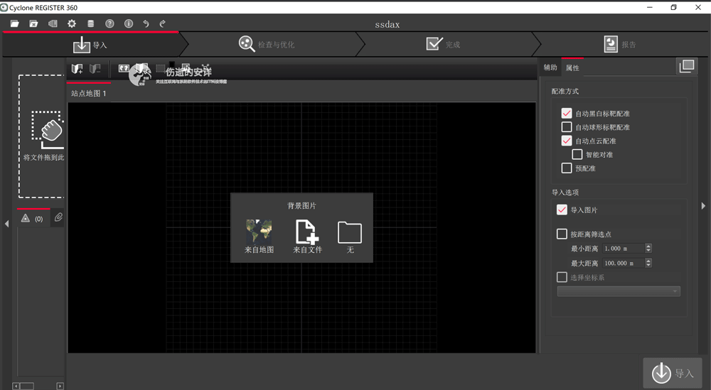 Leica Cyclone REGISTER 360 2022.1.0 破解版下载