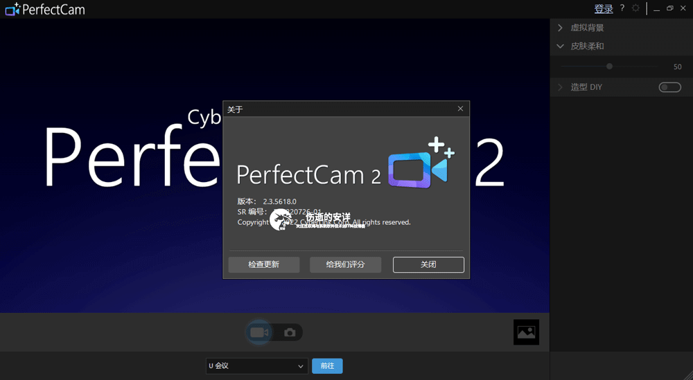 CyberLink PerfectCam Ultimate 2.3.5618.0 破解版下载