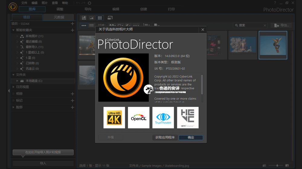 CyberLink PhotoDirector Ultra 14.8.2030.0 破解版下载