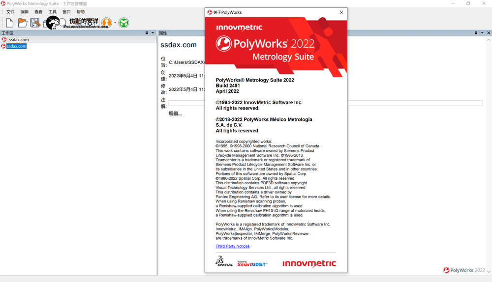 InnovMetric PolyWorks Metrology Suite 2022 IR6.1 破解版下载