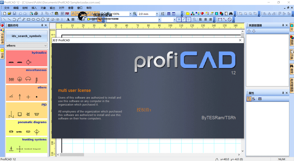 ProfiCAD 12.4.4 破解版下载