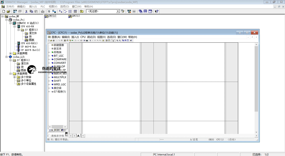 Siemens Simatic PCS7 v9.1 SP2 破解版下载