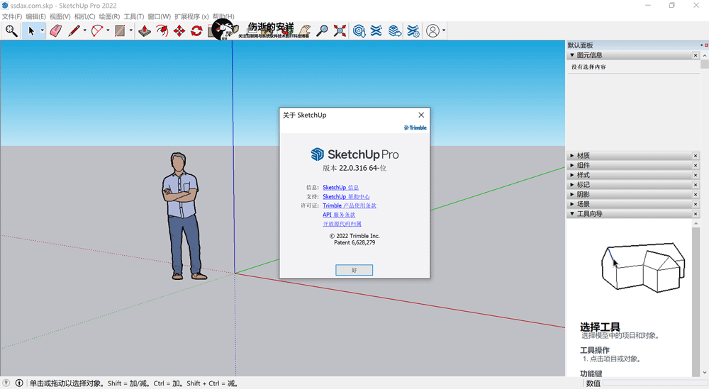 SketchUp Pro 2022 v22.0.354 破解版下载【Win+Mac】