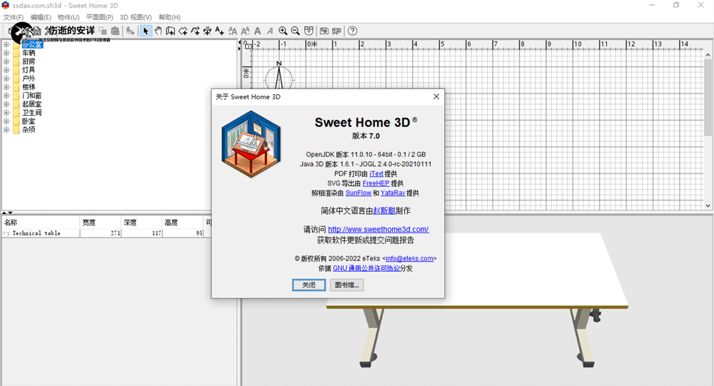 Sweet Home 3D 7.5.1 下载【Win+Mac】