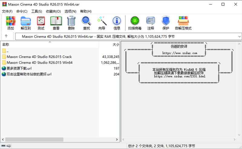 关于解压缩常见问题汇总