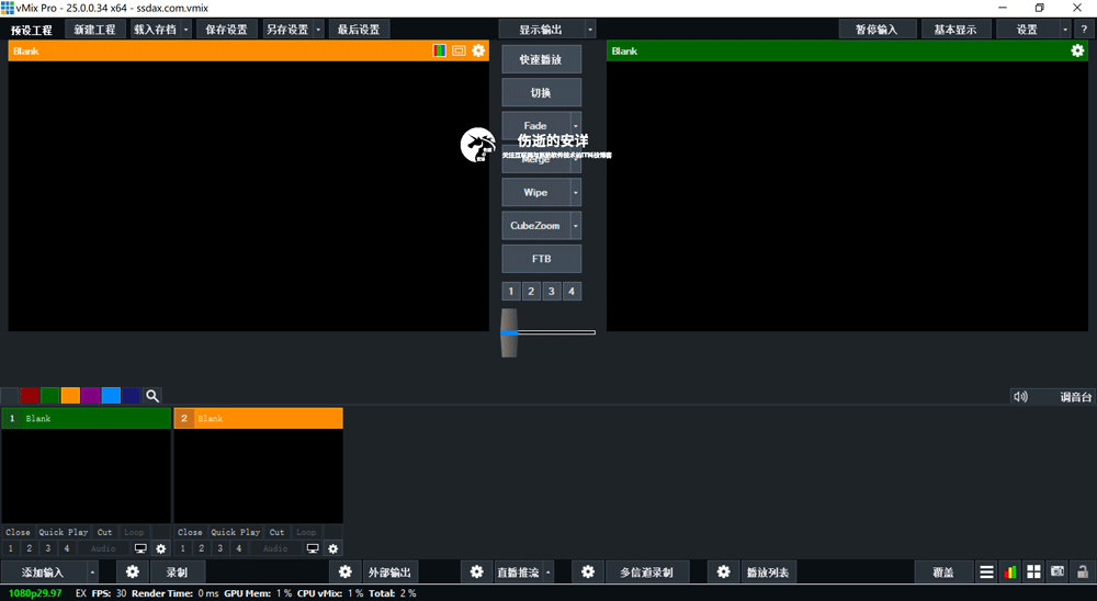 vMix Pro 25.0.0.34 中文破解版下载