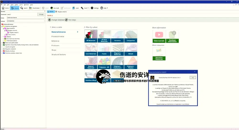 ANSYS GRANTA EduPack 2024 R1 破解版下载