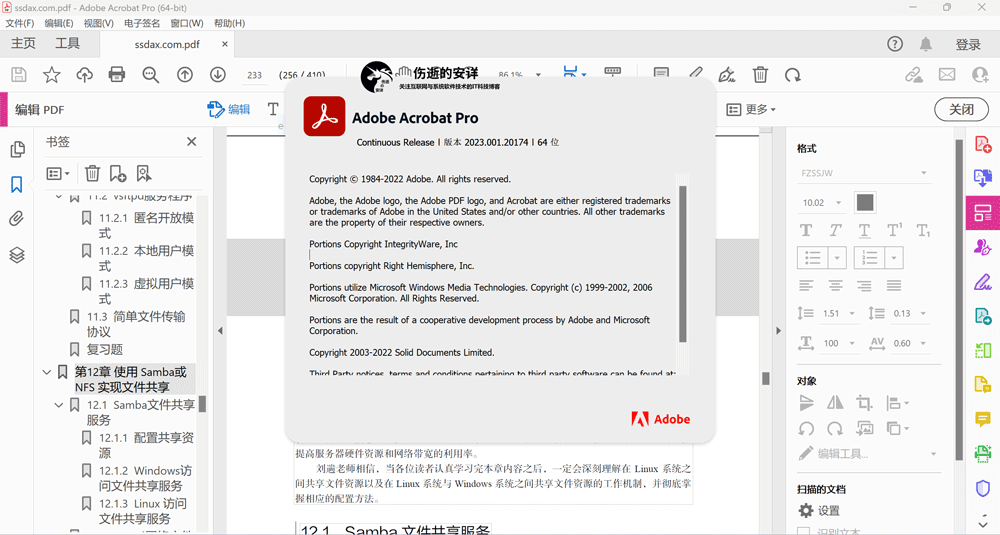 Adobe Acrobat Pro DC 2023.008.20555 中文破解版下载【Win+Mac】