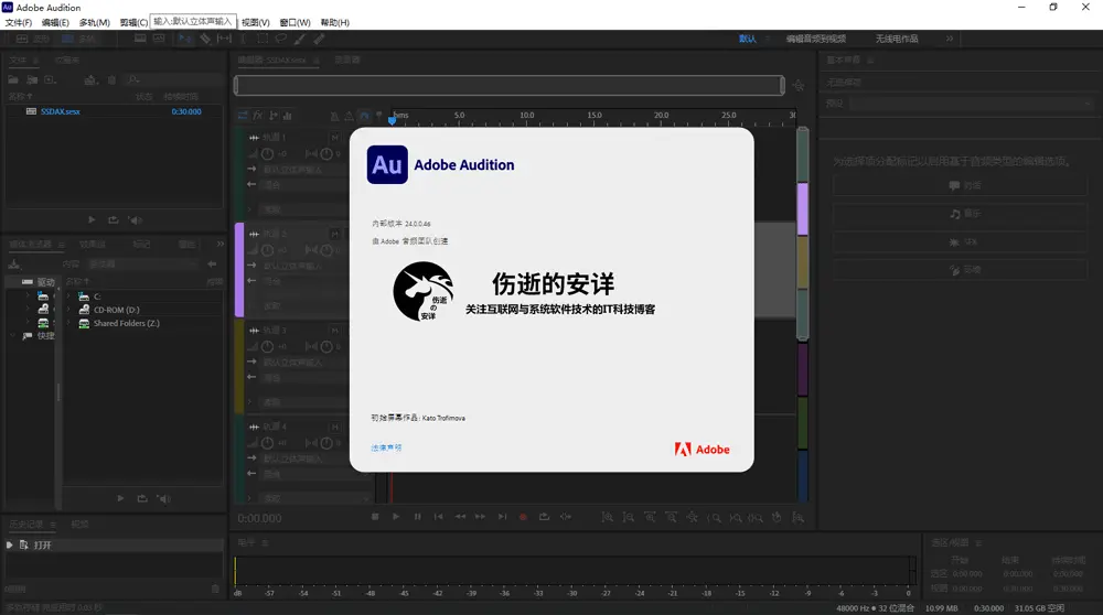 Adobe Audition 2024 v24.6.0 中文破解版下载【Win+Mac】