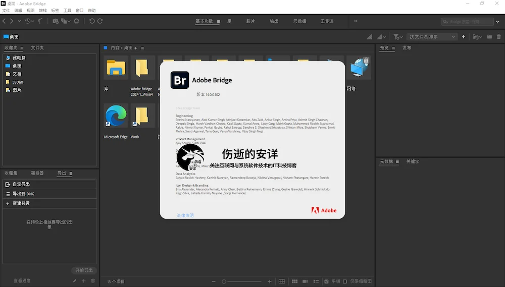 Adobe Bridge 2024 v14.1.2.300 中文破解版下载【Win+Mac】