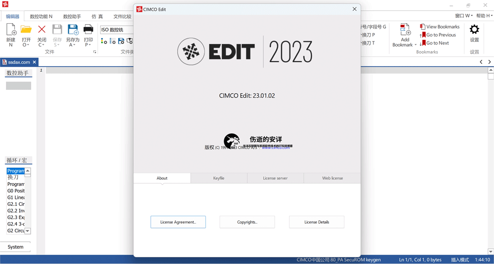 CIMCO Edit 2023 v23.01.10 破解版下载