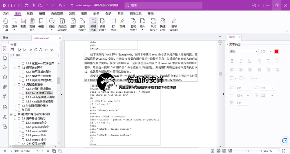 Foxit PDF Editor Pro v13.0.1.21693 破解版下载