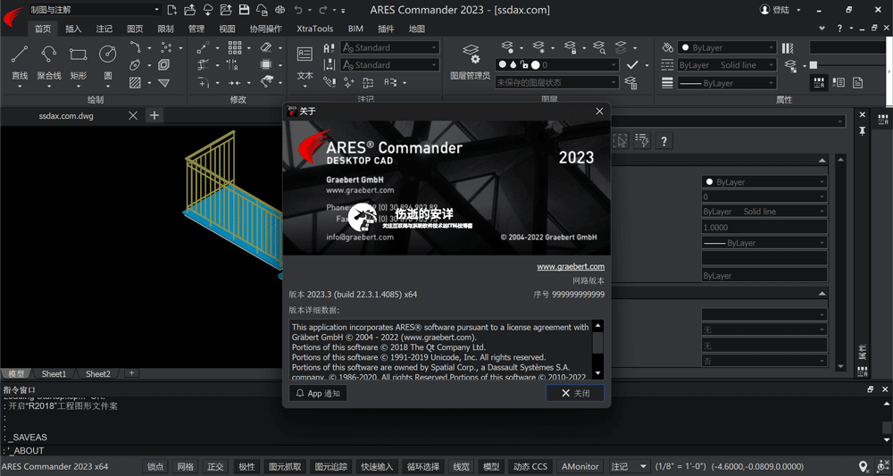 Gräbert ARES Commander 2023.3 build 22.3.1.4085 破解版下载