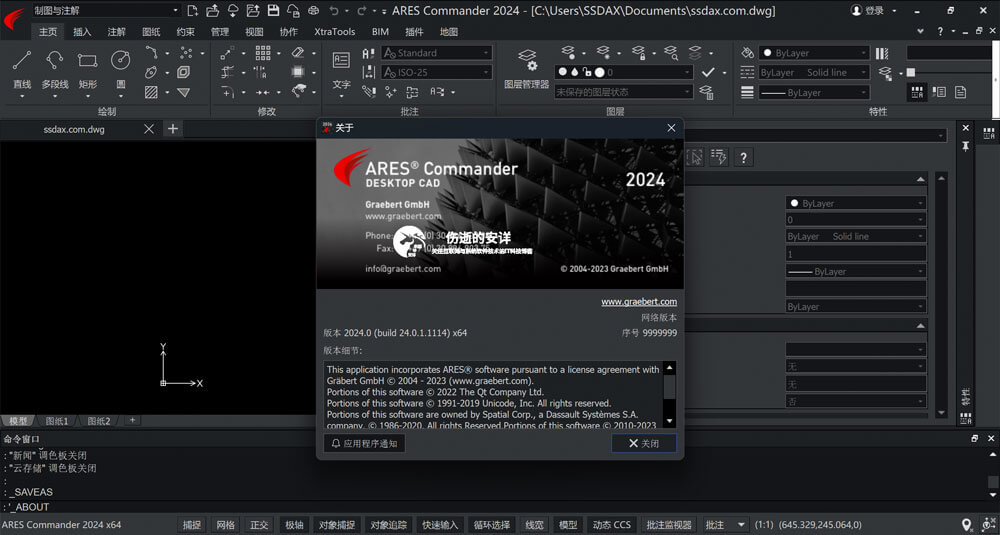 Gräbert ARES Commander 2024.3 build 24.3.1.4106 破解版下载